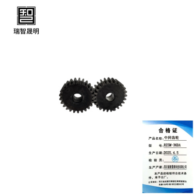 瑞智晟明(RZSM)中间齿轮RZSM-36DA