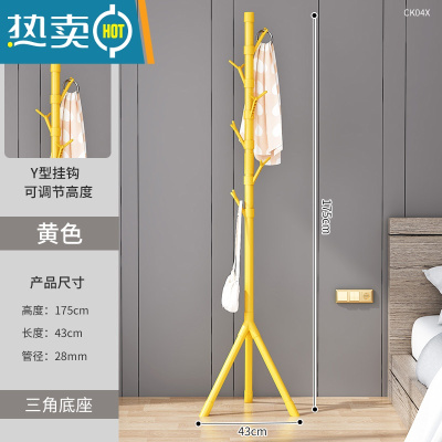 敬平简易衣帽架落地卧室衣服挂衣架单杆立式房间客厅置物挂包晾衣架子 三腿二树杈衣帽架黄色