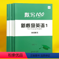 第1-2册(单词+短语+句子)6本 小学通用 [正版]易蓓新概念英语1第一册单词默写本小学英语练习册短语句子默写本一二三