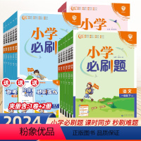 3本]语文+数学+英语 人教版 三年级下 [正版]2024春新版小学一年级二年级三四五六年级下册语文数学英语全套人教版北