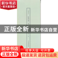 正版 了如指掌书法:结构日课:柳体 龚鹏程,赵安悱主编 文物出