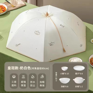 保温饭菜罩冬季家用可折叠餐桌罩加厚防尘盖菜罩可拆洗剩菜罩
