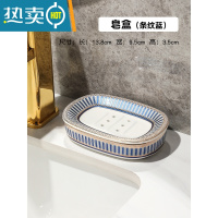 敬平肥皂架肥皂盒陶瓷欧式沥水皂盒创意卫生间香皂盒轻奢风香皂置物架 条纹蓝/皂盒