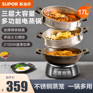 苏泊尔(SUPOR)多用途锅 电蒸锅 多功能电煮锅电火锅电炒锅铸铁电热锅蒸包子锅ZN32YK13 32cm双层不锈钢蒸笼