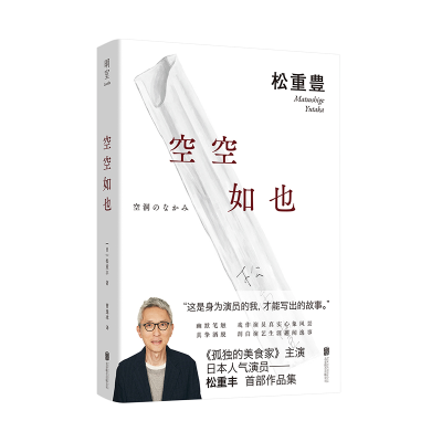 醉染图书空空如也(精)9787559651747