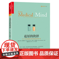 []的抉择 正版书籍