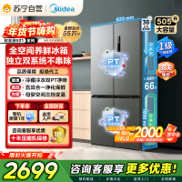 [自营]美的冰箱(Midea)双系统双循环风冷无霜对开双开十字四开门家用电冰箱一级能效变频大容量 MR-531WSPZE