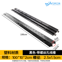 苏宁 万莱云特 PVC线槽减速带 /WLYT-YXB42/规格100*10*2cm/槽径2.5*1.5cm 起订量6