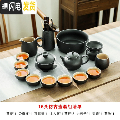 三维工匠功夫茶具套装家用客厅简约现代复古黑陶瓷整套日式泡茶壶盖碗茶杯 黑陶16头仿古壶套组