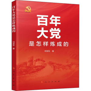 醉染图书大是怎样炼成的978701022