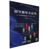 [N]钢琴趣味小品集(为车尔尼钢琴初级教程Op.599而作)/钢琴巴士双引擎智能7+1曲库-9787552327199