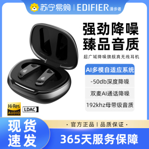 EDIFIER/漫步者NeoBudsPro2旗舰主动降噪真无线蓝牙耳机运动游戏高音质 黑色