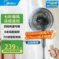 美的电风扇落地扇遥控家用7叶大风量电扇宿舍轻音低噪台式桌面两用节能台扇 [经典升降款]7叶遥控款SAF35ER