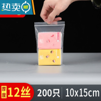 敬平密封袋保鲜袋家用加厚拉链食物塑料袋零食熟食包装带封口袋 6号 10x15cm 12丝[200只] 1