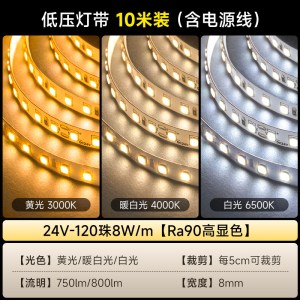 飞利浦低压灯带LED灯0-39W