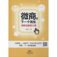音像微商,下一个陈鹏全 主编