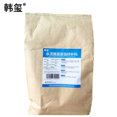 韩玺 水泥路面高强修补料 路面快速修补料 自流平 蓝色 25Kg/袋