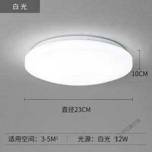 苏宁放心购 阳台灯led吸顶灯圆形走廊灯过道灯现代简约房间灯具厨房个性创意