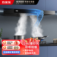 万家乐(Macro)欧式顶吸抽油烟机 22立方大吸力双塔拢烟双进风系统直吸瞬净不跑烟 挥手感应智旋爆风洗 T4R1