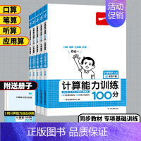语文人教版❤️默写能力训练100分 五年级下 [正版]一本小学数学计算能力训练100分一二年级三年级四年级五年级六年级上