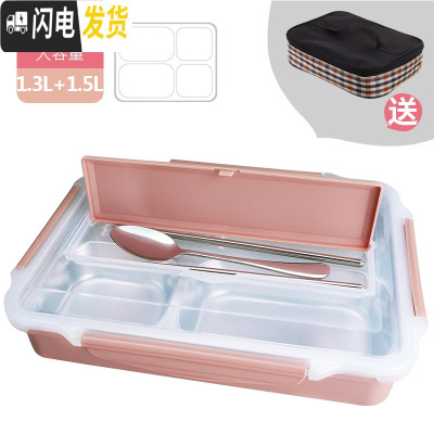 三维工匠304不锈钢保温饭盒便当盒成人分格带盖小学生上班族儿童分隔型 北欧粉大号(4格)+保温袋餐具