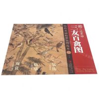 [N]明边景昭三友百禽图/历代名画临摹大图范本-9787548078814