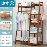 敬平卧室落地挂衣架简易房间家用衣帽架晾衣服器置物架挂衣架一体 组合款[加固加粗]茶色80长晾晒架