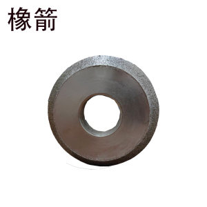 橡箭 磨轮 个