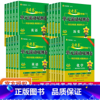 语文+数学+英语 新高考版 [正版]2024版 金考卷一轮复习单元滚动双测卷语文数学英语物理化学生物政治历史地理新高考版