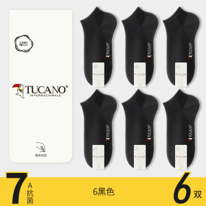[7A抗菌]啄木鸟袜子男款短袜夏季薄款防臭吸汗纯棉纱男士夏天运动隐形袜