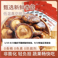 有缘有味即食香菇脆20g*10袋装老幼休闲零食咸鲜香甜香菇干果蔬脆 非薯片膨化食品