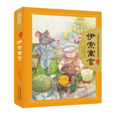 [正版新书]格林童话安徒生童话全集注音版一千零一夜伊索寓言儿童故事书小学生一二三年级阅读课外书必读正版硬壳珍藏版儿童绘本