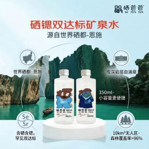 硒爸爸硒锶天然矿泉水350ml*24瓶整箱C