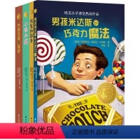 小译林大奖童书第二辑 [正版]小译林国际大奖童书(第二辑下半年)四本套装精美插图 汇集世界重要奖项童书作品儿童绘本小学生