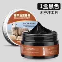 [补贴10%]绵羊油鞋油无色通用黑棕皮衣护理真皮保养油高级擦皮鞋油套装神器