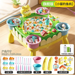 儿童电动磁性小猫钓鱼机大号宝宝益智早教玩具1-3岁男孩礼物3750