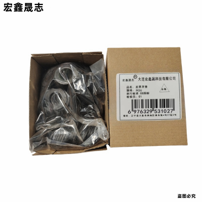 宏鑫晟志 发黑平垫 M36 单位:个