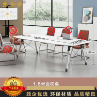 鑫金虎 简约现代会议桌椭圆形洽谈桌会议室长桌子1800*900*750mm