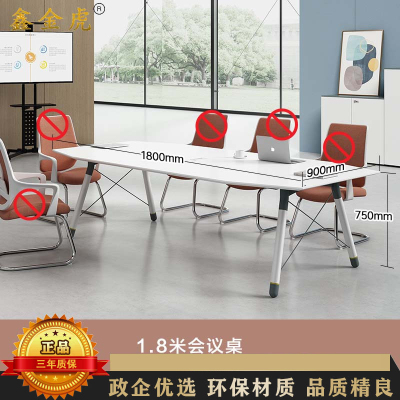鑫金虎 简约现代会议桌椭圆形洽谈桌会议室长桌子1800*900*750mm