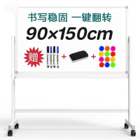 磁性双面白板书写可移动支架式 90*150cm双面白板