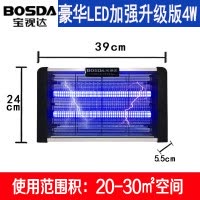 电击LED灭蚊灯灭蝇灯灭苍蝇虫蚊器餐厅用商用家用 三维工匠 6W[LED款]豪华加强版