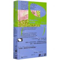 [N]第二处(精)-9787559859648