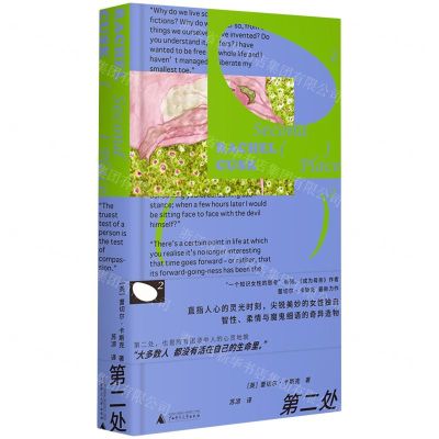 [N]第二处(精)-9787559859648