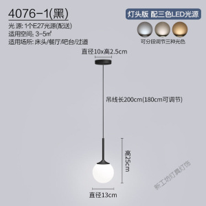 苏宁放心购 卧室床头吊灯轻奢长线北欧灯具现代简约创意个台单头小吊灯饰