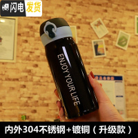 三维工匠简约韩版小清新保温杯文艺女学生情侣不锈钢水杯便携创意潮流杯子 [小号]黑色级版送杯刷