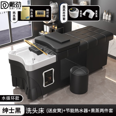 戴劲泰式洗头床理发店水疗床按摩床全躺式头疗床+热水器+熏蒸+水循环