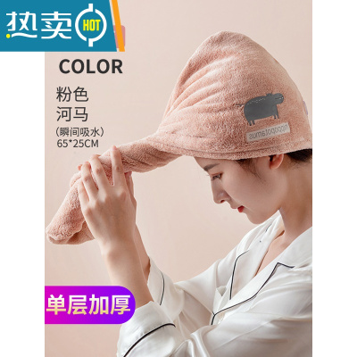 敬平干发帽吸水速干浴帽女干发巾包头巾擦头发的吸水毛巾可爱洗头 [干发帽]粉色-河马