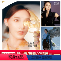 [正版] 时尚芭莎 卢靖姗/彭小苒/宋轶 内页 时尚芭莎杂志2021年11月刊 芭莎中国美人 卢靖姗/彭小
