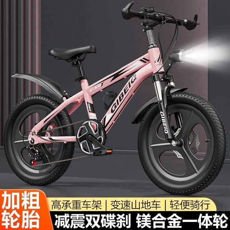 儿童自行车6-7-8-9-10-12岁15单车男孩20寸小学生山地变速中大童