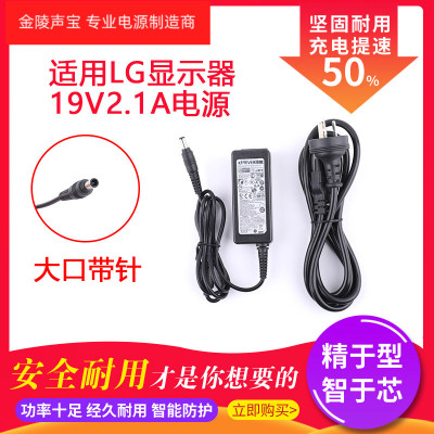 适用于原装LG显示器E1948SX电源线19V台式液晶屏电脑充电源适配器